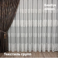 Бамбуковая тюль №12Р523 для зала, гостинной Молочный