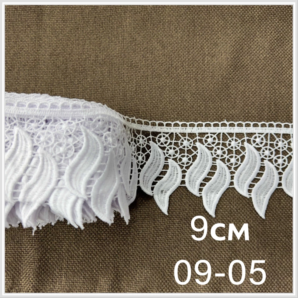 Мереживо для тюлі 9см №09-05 білий