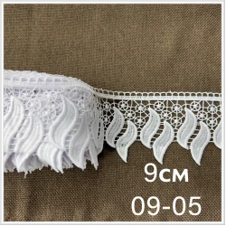 Мереживо для тюлі 9см №09-05 білий